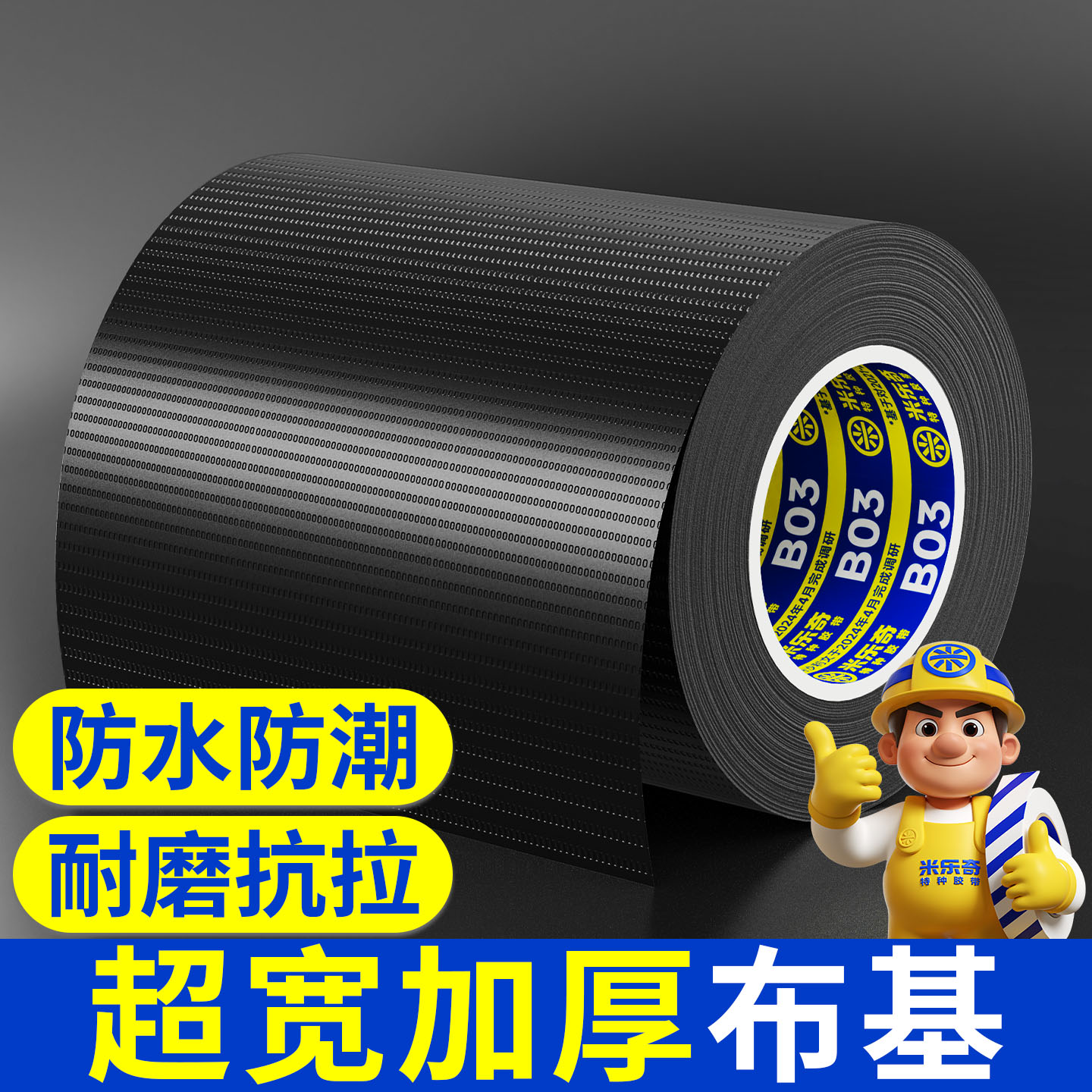 单面布基胶带强力高粘 彩色易撕无痕 地毯固定装修防水耐磨大力胶