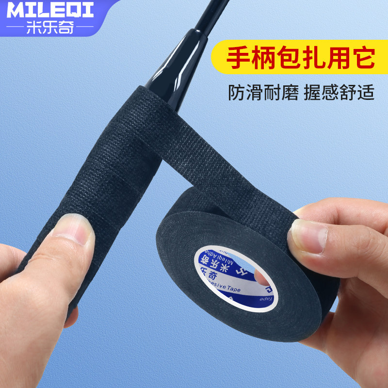 拍手柄防滑透气缠绕带加粘图片