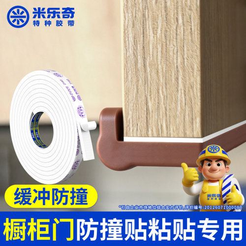米乐奇泡棉双面胶防水无痕密封