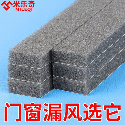 米乐奇窗户挡风密封条防寒保温绵