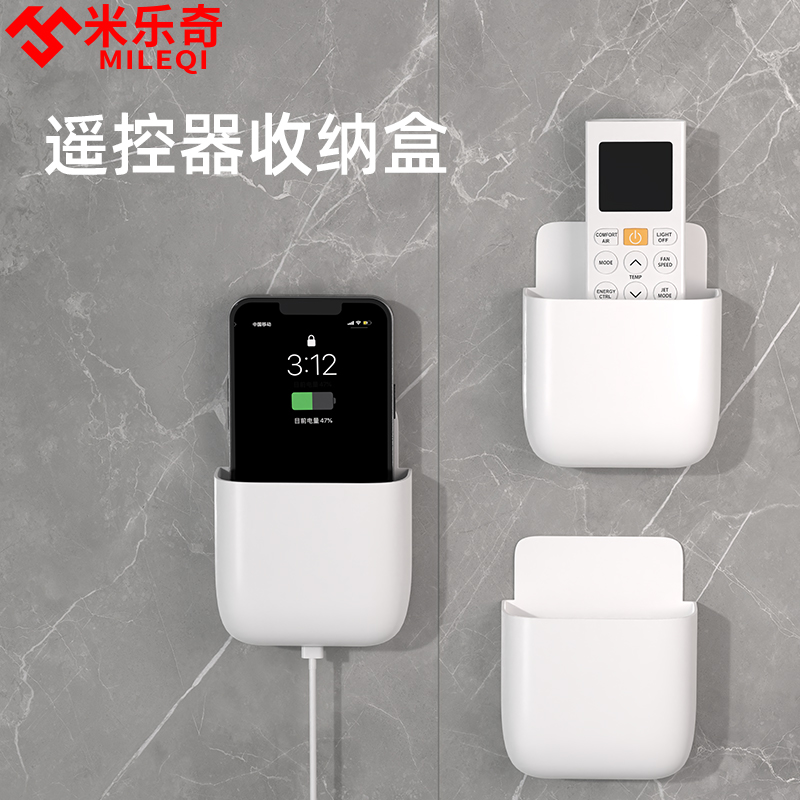 米乐奇遥控器收纳盒壁挂粘贴式手