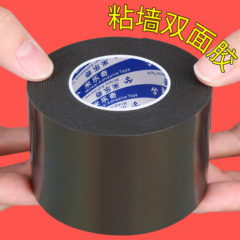 高粘度双面贴无痕免打孔照片墙相框架粘贴挂画框挂钩黑色纳米胶粘
