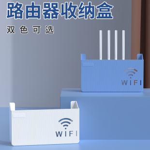 路由器收纳盒壁挂WIFI免打孔墙面光猫排插子母扣贴片机顶盒置物架