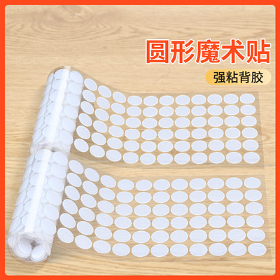 米乐奇圆形儿童手工魔术贴子母扣