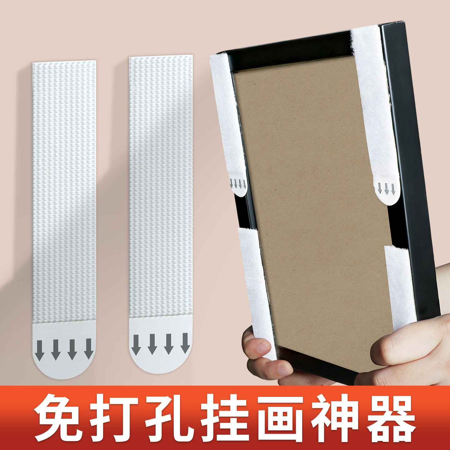 米乐奇免打孔挂画神器无痕魔术贴