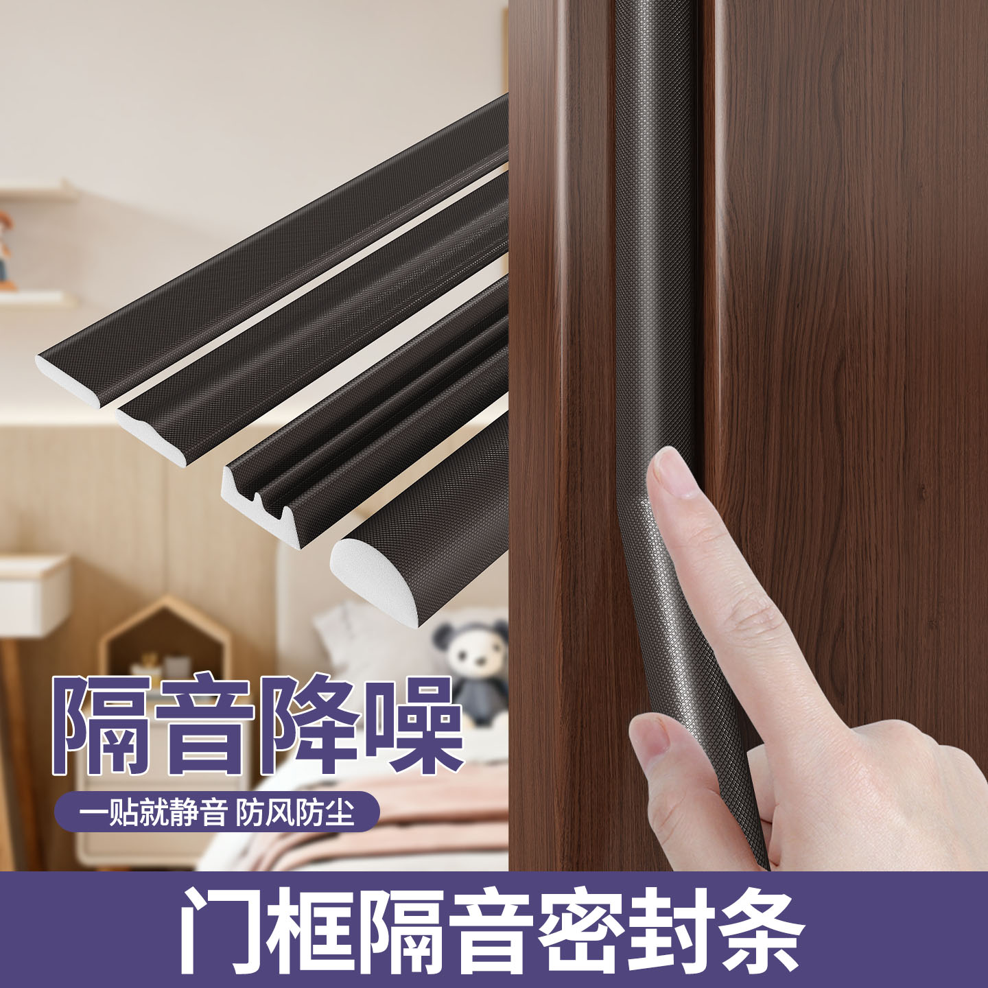 米乐奇门框隔音密封条卧室房门缝