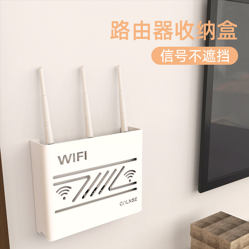 路由器收纳盒墙上wifi置物架免打孔壁挂光猫装饰遮挡盒理线器加大