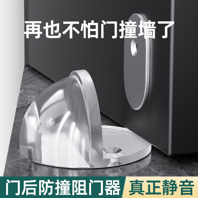 米乐奇门后防撞阻门器不锈钢防水