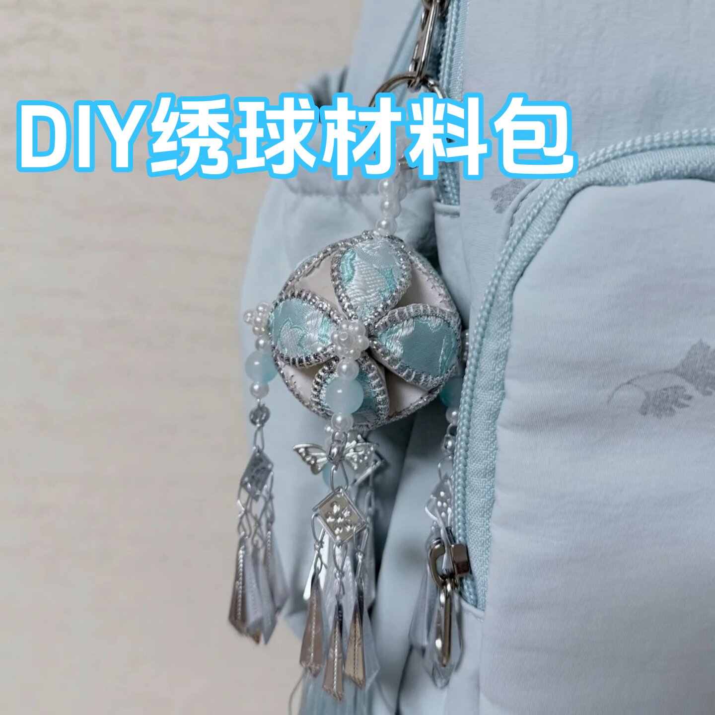 广西壮锦非遗十二瓣绣球挂件材料图片