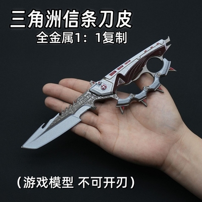 三角洲行动周边信条刀皮肤模型