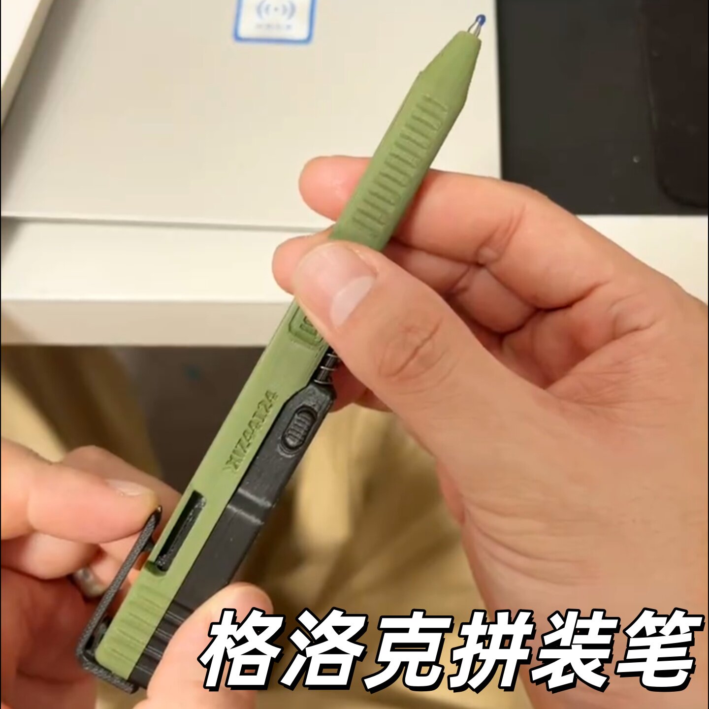 格洛克手枪造型拼装笔创意解压圆珠笔战术滑动按压中小学生酷文具