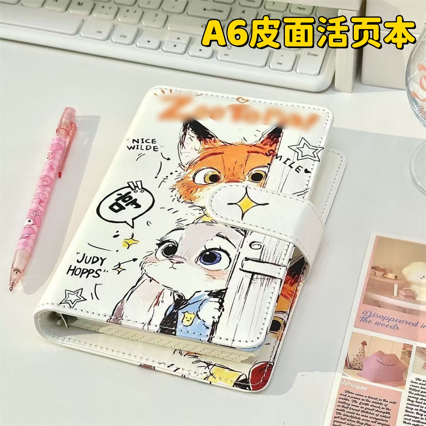 新款A6皮面活页本动物城高颜值