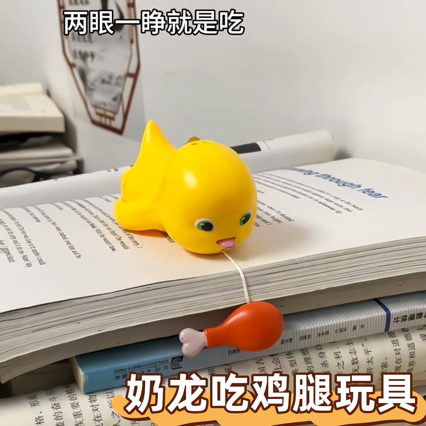 拉线奶龙吃鸡腿玩具解压可爱创意卡通钥匙扣挂件男女礼物桌面摆件