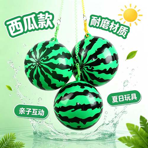 儿童西瓜球拉绳充气拍拍球