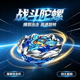 新款BX-CX-UX爆旋新品升级防御型战斗合金陀螺玩具盒装儿童礼物