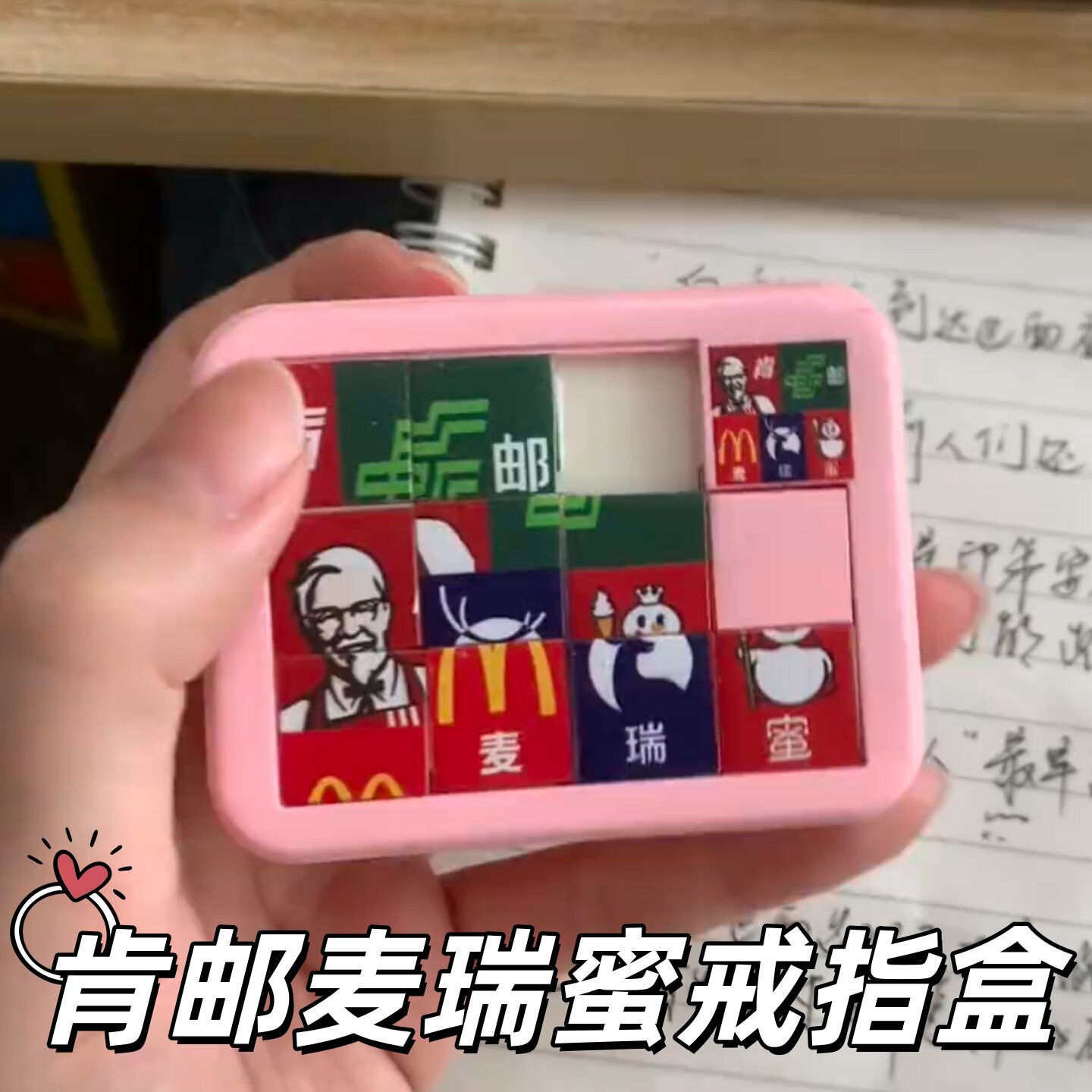七夕表白华容道机关戒指盒图片