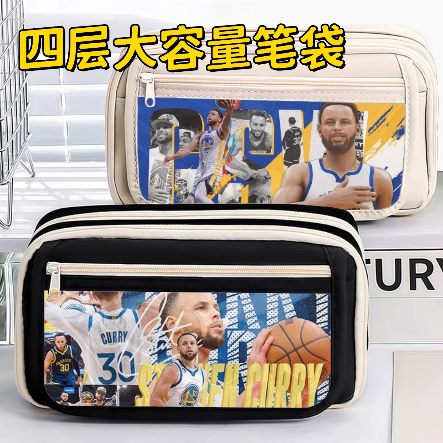 篮球球星库里周边笔袋学生大容量