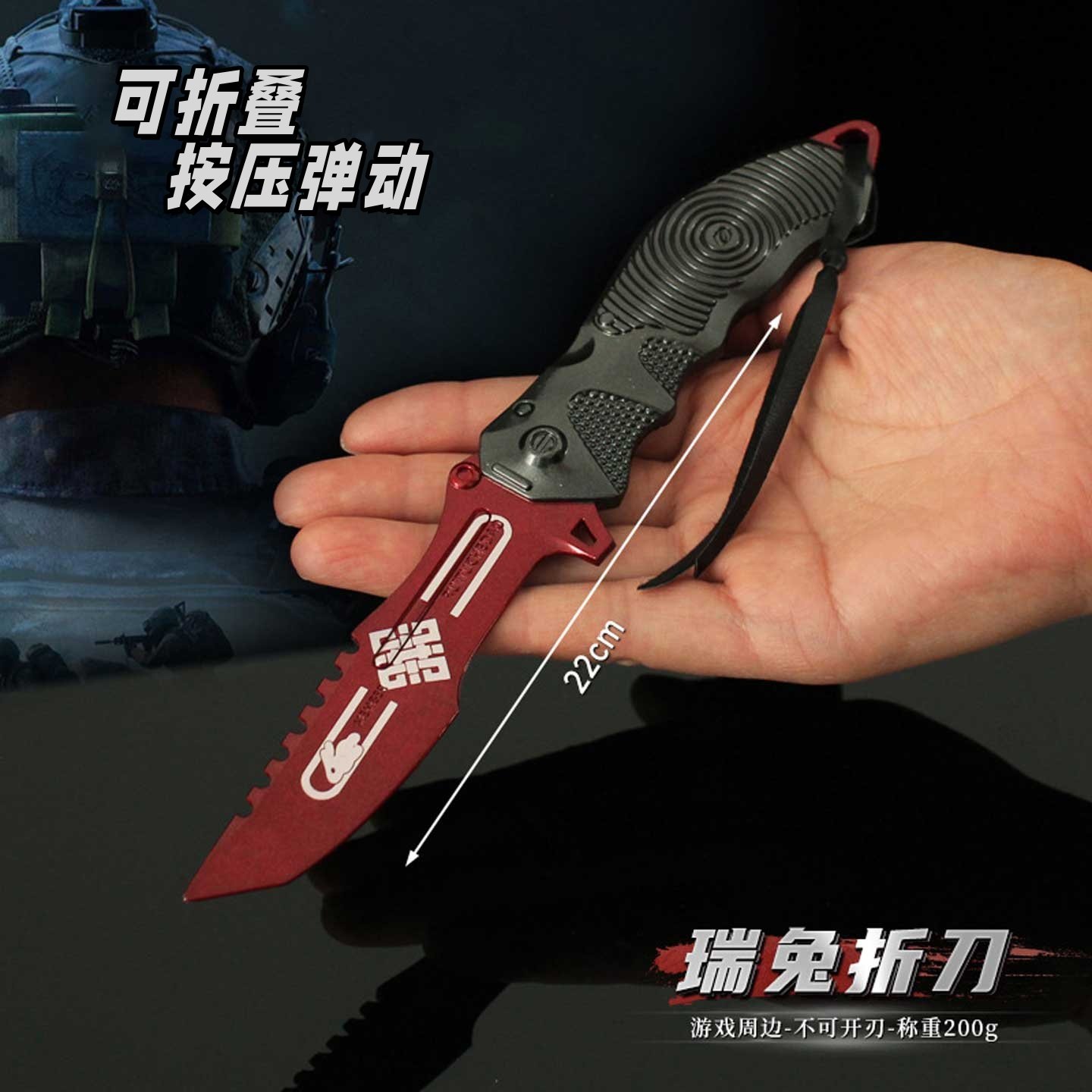 暗区突围瑞兔折刀1比1可折叠合金不可开刃游戏周边模型摆件收藏品,模玩/动漫/周边/娃圈三坑/桌游,游戏/电竞实物周边,淘宝优惠券,粉丝福利购,淘宝优惠卷