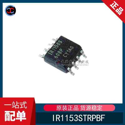 全新原装 IR1153STRPBF 丝印IR1153S  贴片 SOP-8 电桥驱动芯片IC
