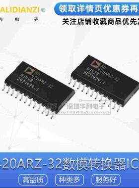 全新正品AD420 AD420A AD420ARZ-32 AD420AR-32 SOP24 现货