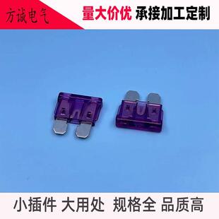 汽车保险丝插片 车用中号保险片紫色35A
