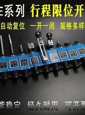 ME行程限位开关TZ8108 8104 8107 8111 8112 8122 8166 8169 9101