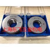 正品 1.56g6h 哈量螺纹环规螺纹通止规M98M100M105M110M115