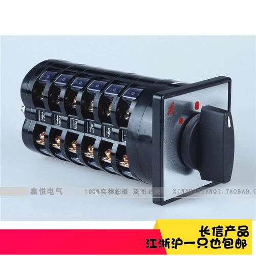 长江长信万能转换开关3档6节LW5D-16/D1689/6倒顺正反转银点铜件