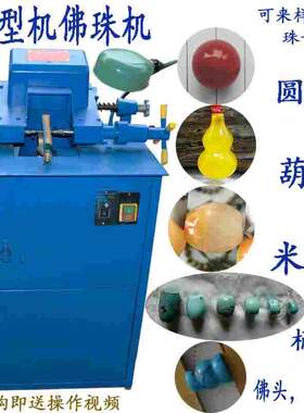 手串加工机器小型家用佛珠机水磨机翡翠玛瑙珠桶珠手镯玉石定型机