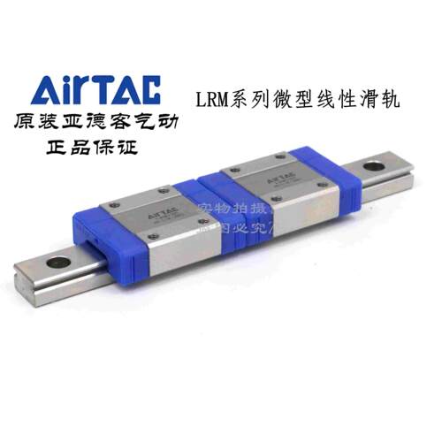 亚德客微轨LRM12L1X70S10AH LRM12L1X95S10AH LRM12L1X120S10AH