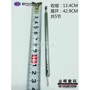 6098 180°铁片天线 收音机天线 伸缩天线 5节 拉杆天线