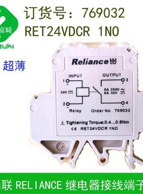 现货Reliance瑞联769032RET24VDCR1NO导轨安装继电器6A输出769033