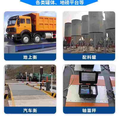 美国MKCELLS称重传感器QS-30T汽车衡大地磅QS-D30t模拟数字式柯力