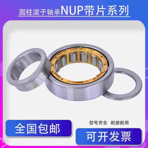 圆柱滚子轴承NUP315 316 317 318 319 320EM 高精密