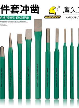 鹰头12件圆柱冲销冲打孔冲子冲头圆锥模具敲击工具模具打孔凿扁凿