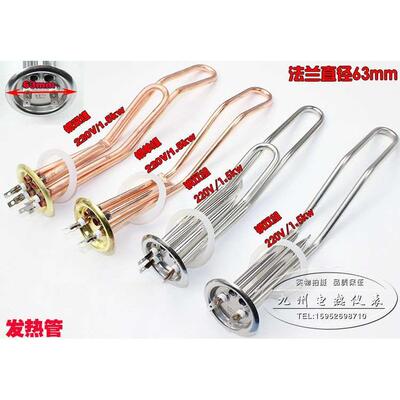 63m紫铜热水器加热管电热管发热管 圆盖直径 1.5KW2KW