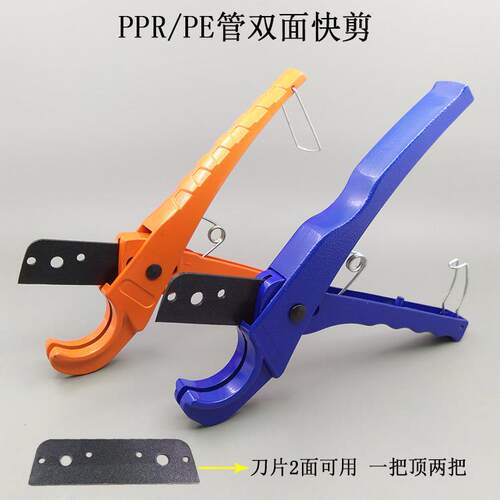 包邮PPR剪刀PPR快剪32mm 双面快剪塑料水管管剪管子割刀切管器