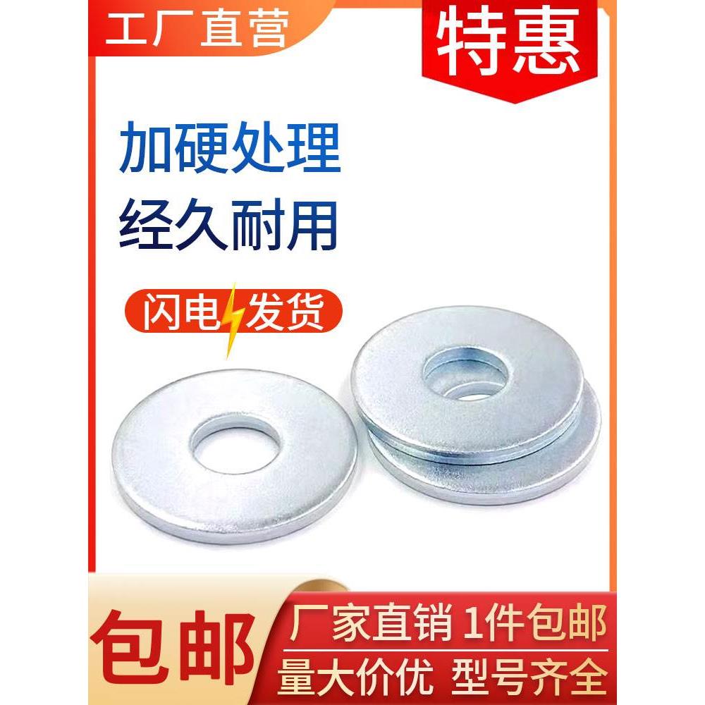 铁镀锌GB96大边平垫DIN9021加大加厚介子ISO7093华司不锈钢大外径