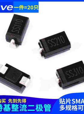 贴片肖特基整流二极管SS110/210/310SMA封装SB/SR1100/2100/3100
