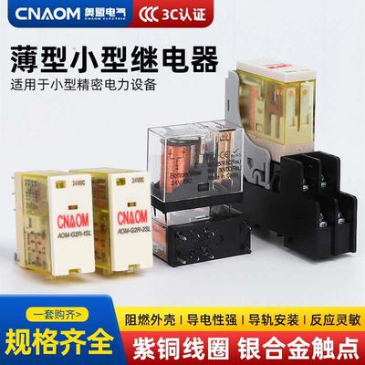 薄型电磁中间小型继电器rj2s/1s微型dc24/ac220V交流G2R五脚8脚