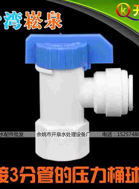 台湾进口崧泉2分3分压力桶球阀材质NSF认证压力桶阀门开关N2K3Q
