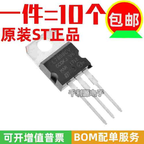 原装进口 L7808CV LM7808 TO-220 三端稳压器 稳压管 8V 1.5A全新 - 封面
