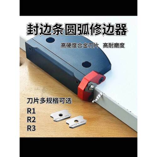 木工封边条修边刀倒角器生态板免漆板手动封边机专用毛刺修边神器