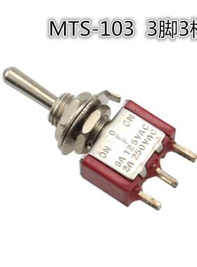 MTS-103 优质 钮子开关  拨动开关 3档 ON-OFF-ON