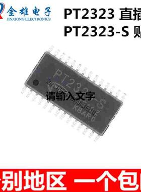 PT2323 PT2323-S 贴片SOP28/直插DIP 音频芯片 原装正品