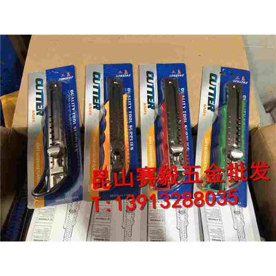 工岛美工刀GD1887 塑料铁头美工刀架/墙纸刀裁纸刀18mm宽常用普通