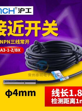 沪工M4传感器微小型接近开关LJ4A3-1-Z/BX 三线NPN常开12V 24V DC