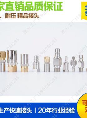 史陶比尔Staubli RMI09.5102/JV丨RMF152.102丨AF152.12/RE接头