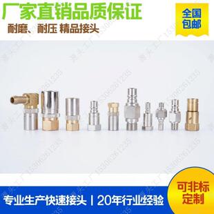 史陶比尔Staubli RMI09.5102/JV丨RMF152.102丨AF152.12/RE接头