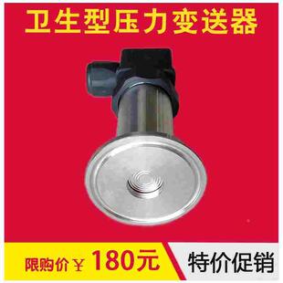 卡箍卫生型压力变送器 10V 20mA 50.5平膜压力变送器